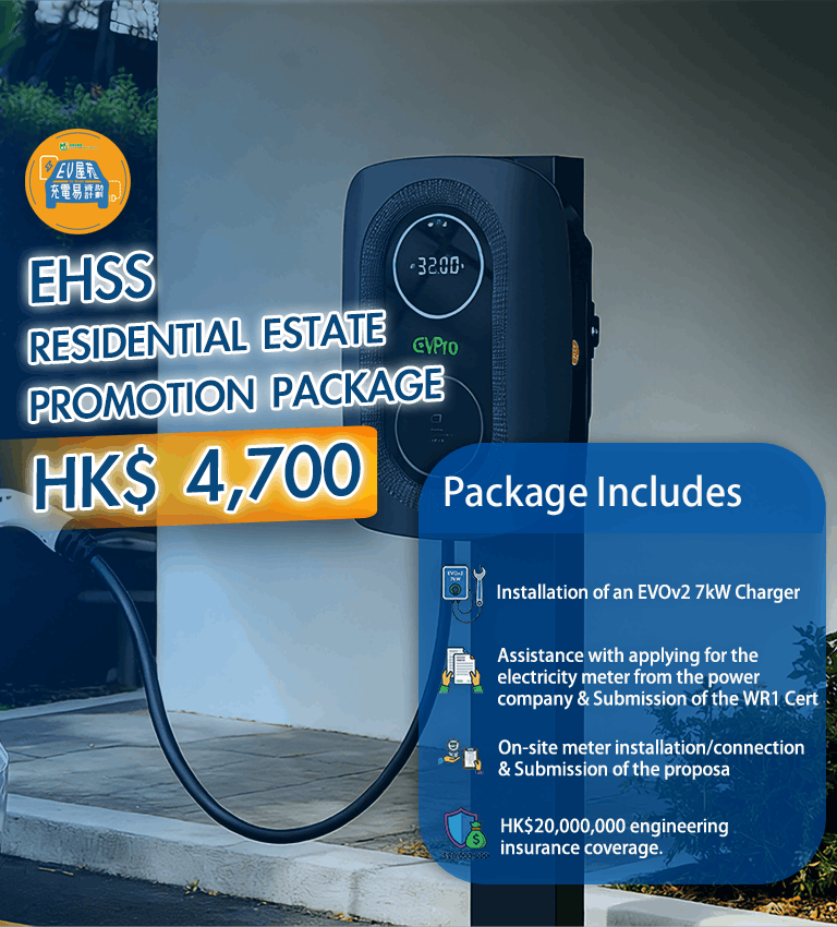 EHSS Package